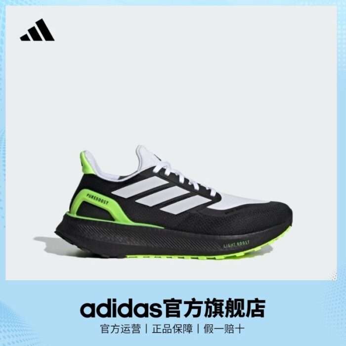 Adidas official PUREBOOST 5 TR men's and women's new free running running shoes JR7674 - Image 4